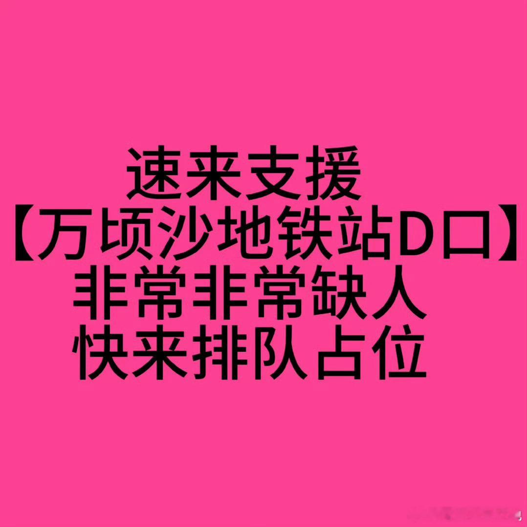 文轩  刘耀文宋亚轩 小宇 燥候燥候🔥🔥 🔥请现在所有在广州的小厨 不管有