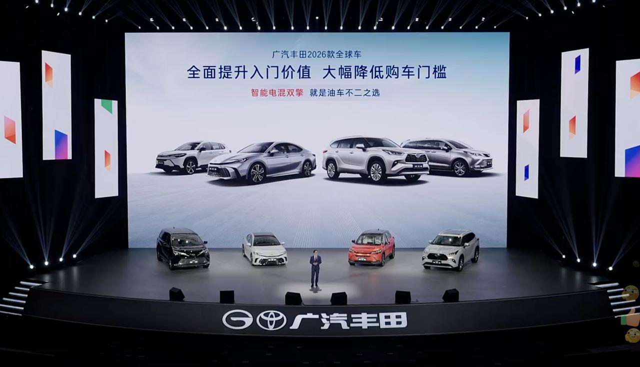 广汽丰田四款主力油车改款：以“配置诚意”破局，重新定义油车入门价值

在新能源车