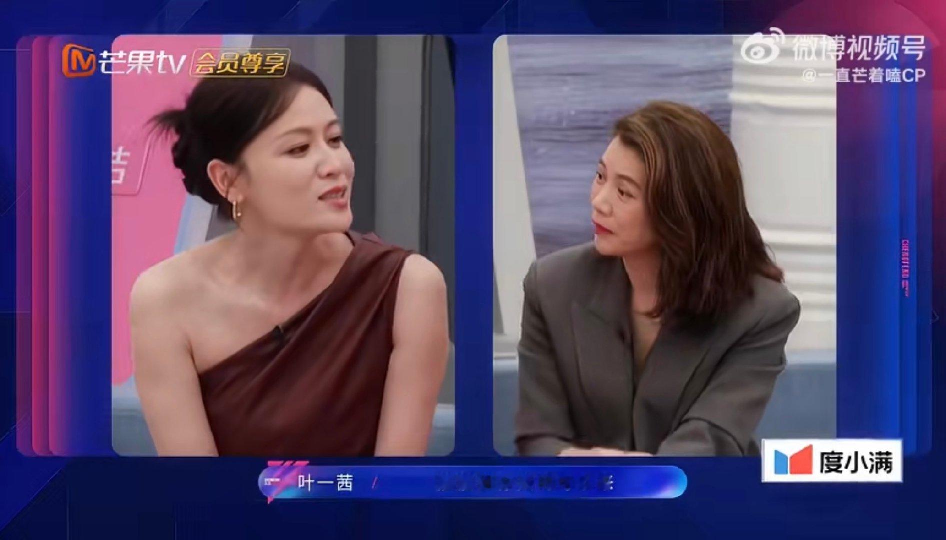 叶一茜说不如第一季就来浪姐乘风2026叶一茜也太不装了！聊赛制直接说后悔没第一季