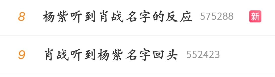 我觉得事到如今这两个热搜词条最绝，真的太绝了，绝得我都不知道该说什么好了，觉得2