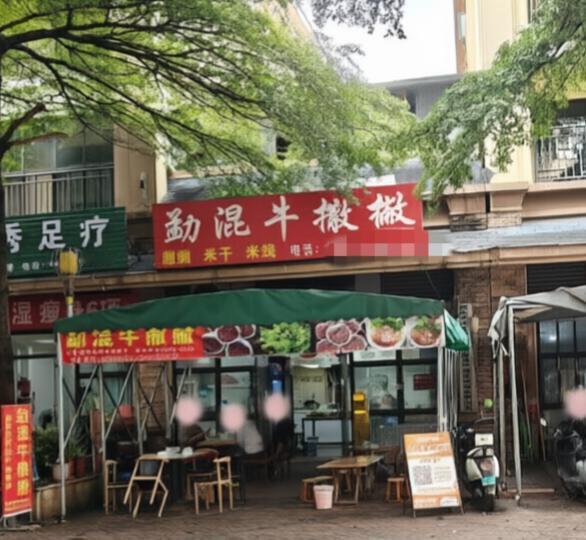 版纳景洪东北街西头上，有家米线店名字叫“勐混牛撒撇”。忘了是哪个了解傣族饮食文化