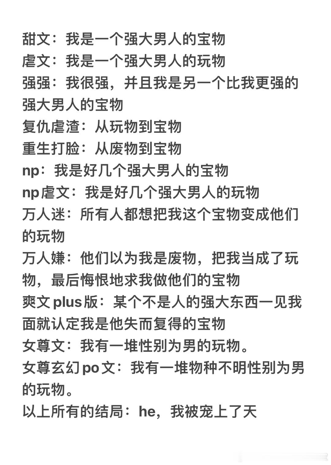 世界是一个盛大的脚气文学[打工人] ​​​