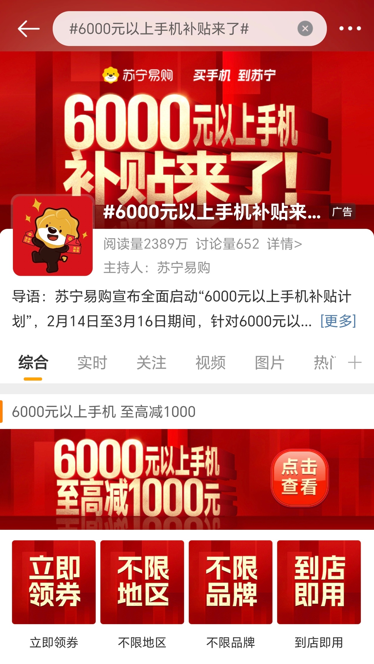 6000元以上手机补贴来了 旗舰手机有了补贴，谁的量会跑起来？华为，还是苹果……