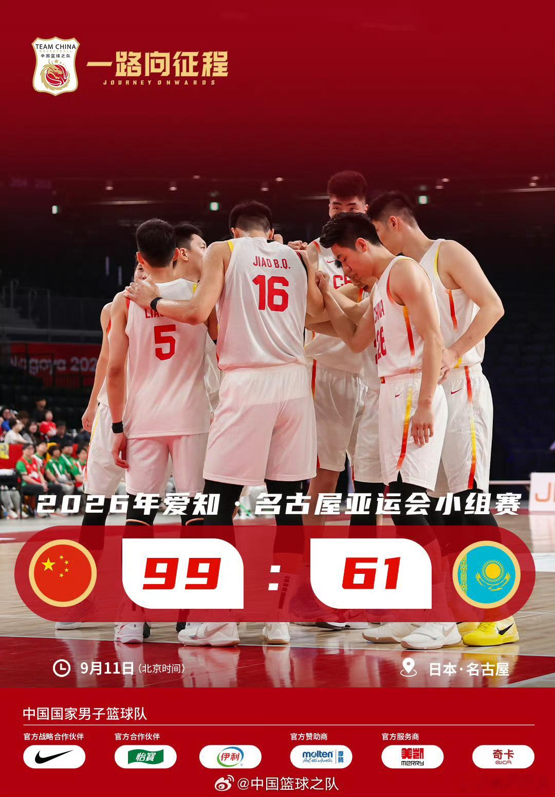 崔永熙回应中国男篮大胜哈萨克斯坦 中国男篮亚运会首秀，大胜哈萨克斯坦赛后崔永熙回