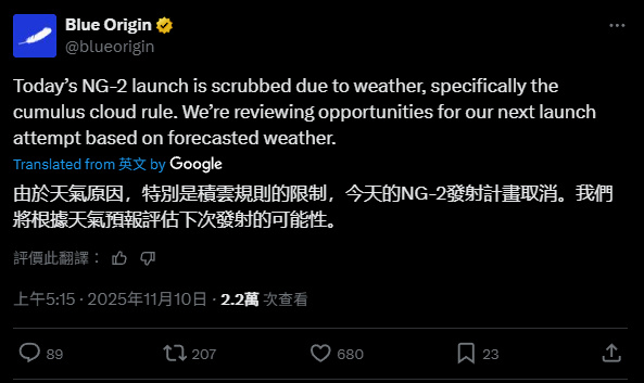 【国际航天美国 Blue Origin New Glenn蓝色起源·新格伦火箭第