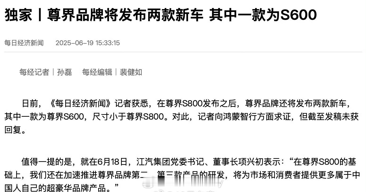 尊界这个系列我很好奇产品矩阵怎么定这不新车就要来了待发的新车还有两款目前看其中一