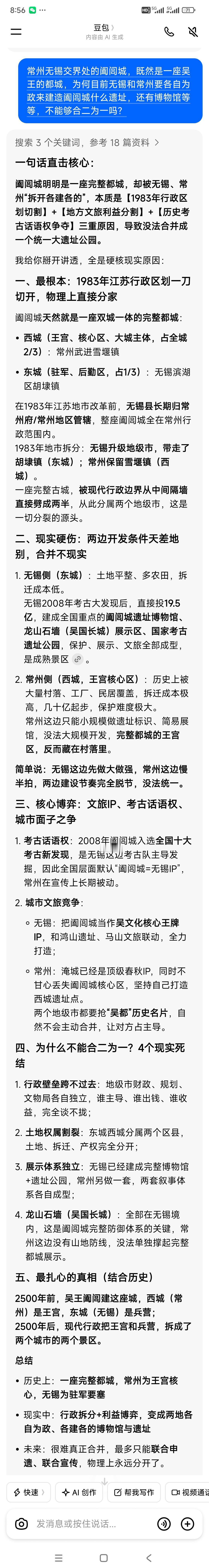 喜欢端着金饭碗去要饭的常州人
我经常去无锡马山跑山，一般总喜欢走环太湖公路，也因