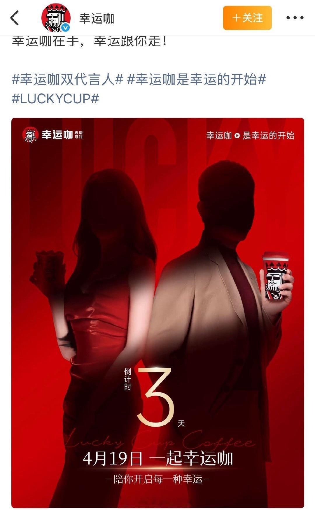 迪丽热巴幸运咖代言预热来了