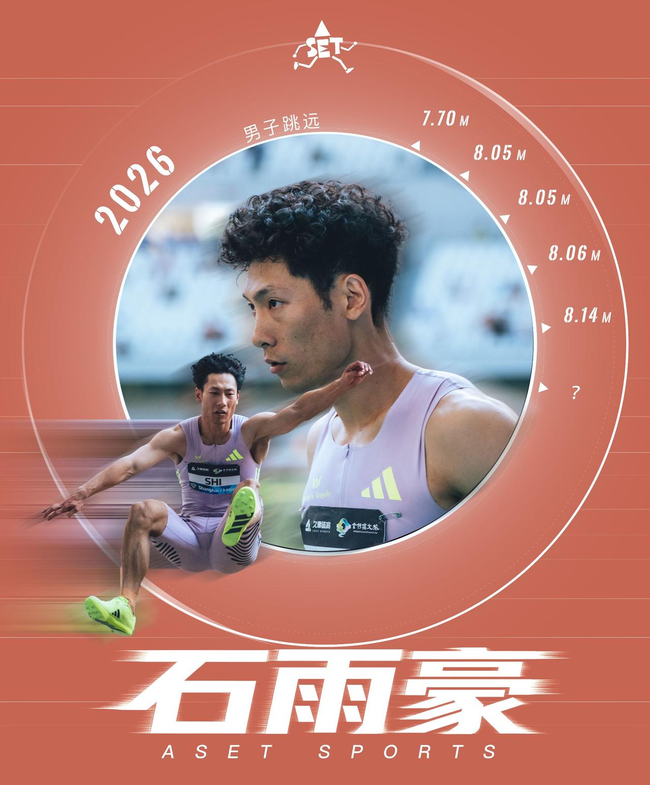 石雨豪｜从杭州到名古屋

@ASET 制图，数据取自其本赛季录入世界田联的官方成