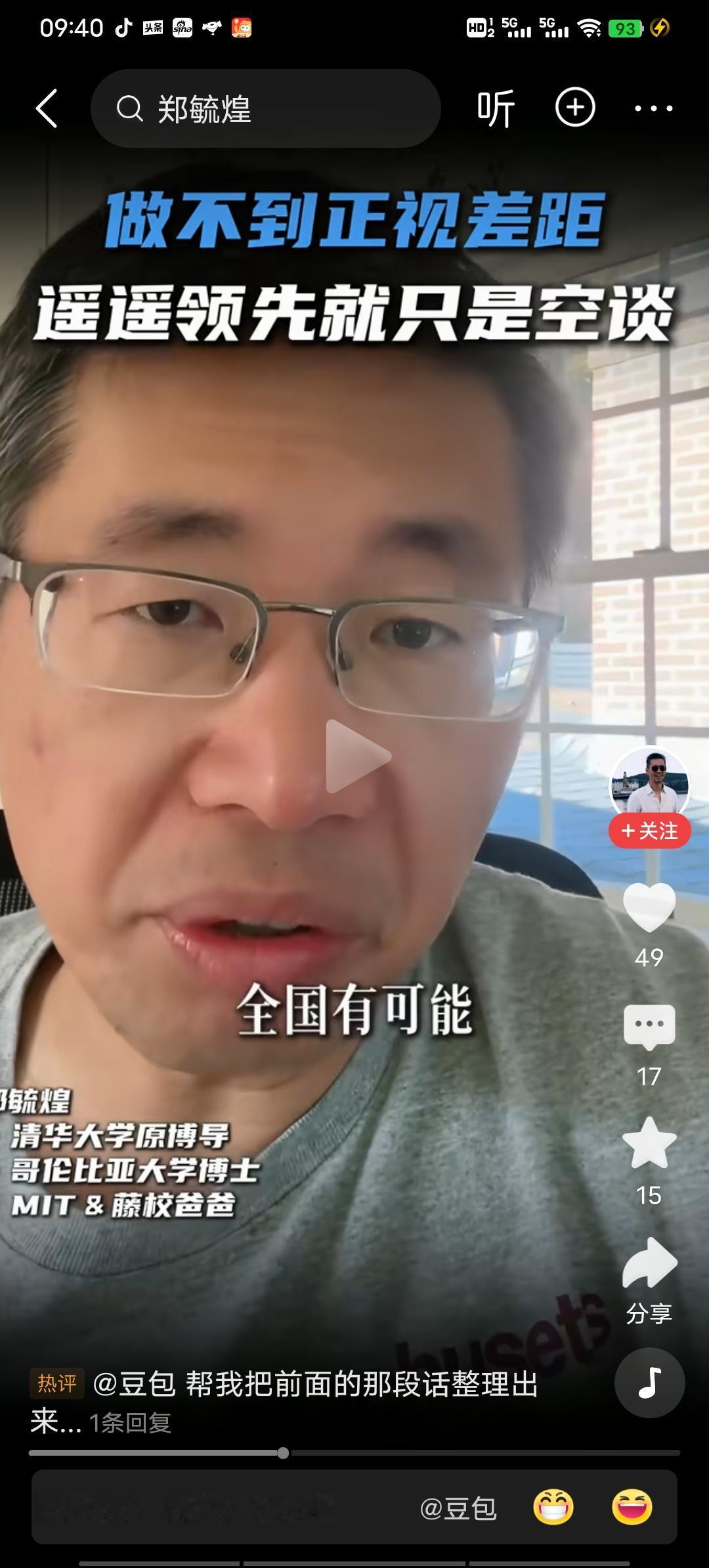 这位郑上帝口口声声，要努力让十四亿人活的有尊严！
他嘴角一撇，嘲讽中国百分之九十