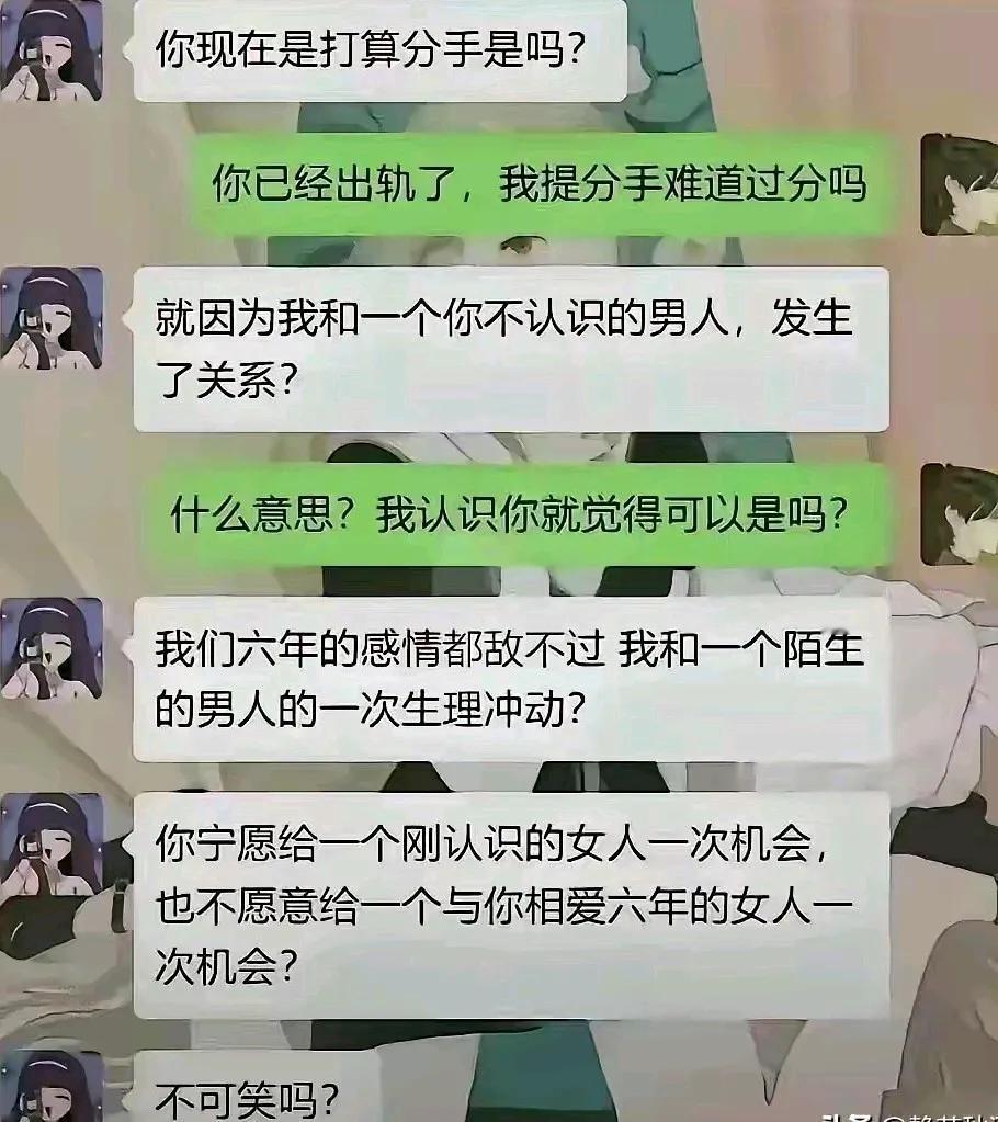 你宁愿给一个刚认识的女人一次机会， 也不愿意给一个与你相爱六年的女人一次机会？[