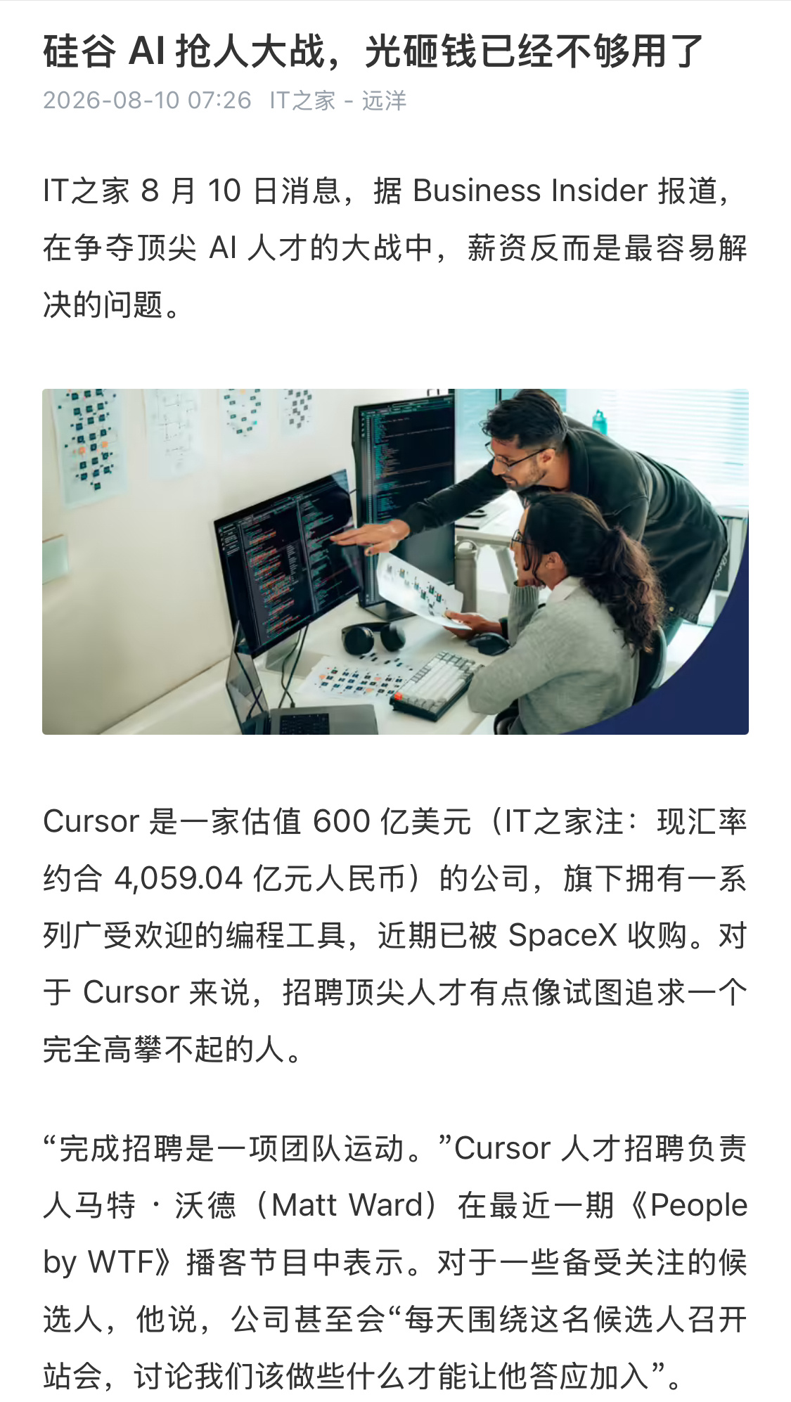 现在都这样招聘了，Cursor：别光给钱。Cursor招聘顶尖人才的操作，看得我