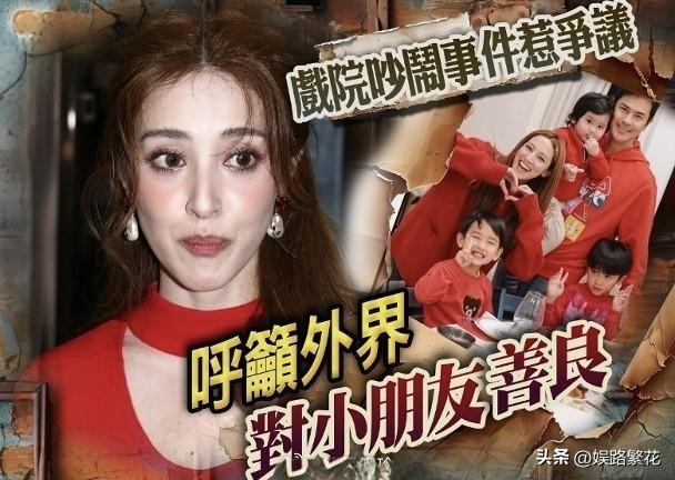陈凯琳二儿子被人淋奶油引发热议！
 
8月4日，陈凯琳公开发声，回应闹得沸沸扬扬