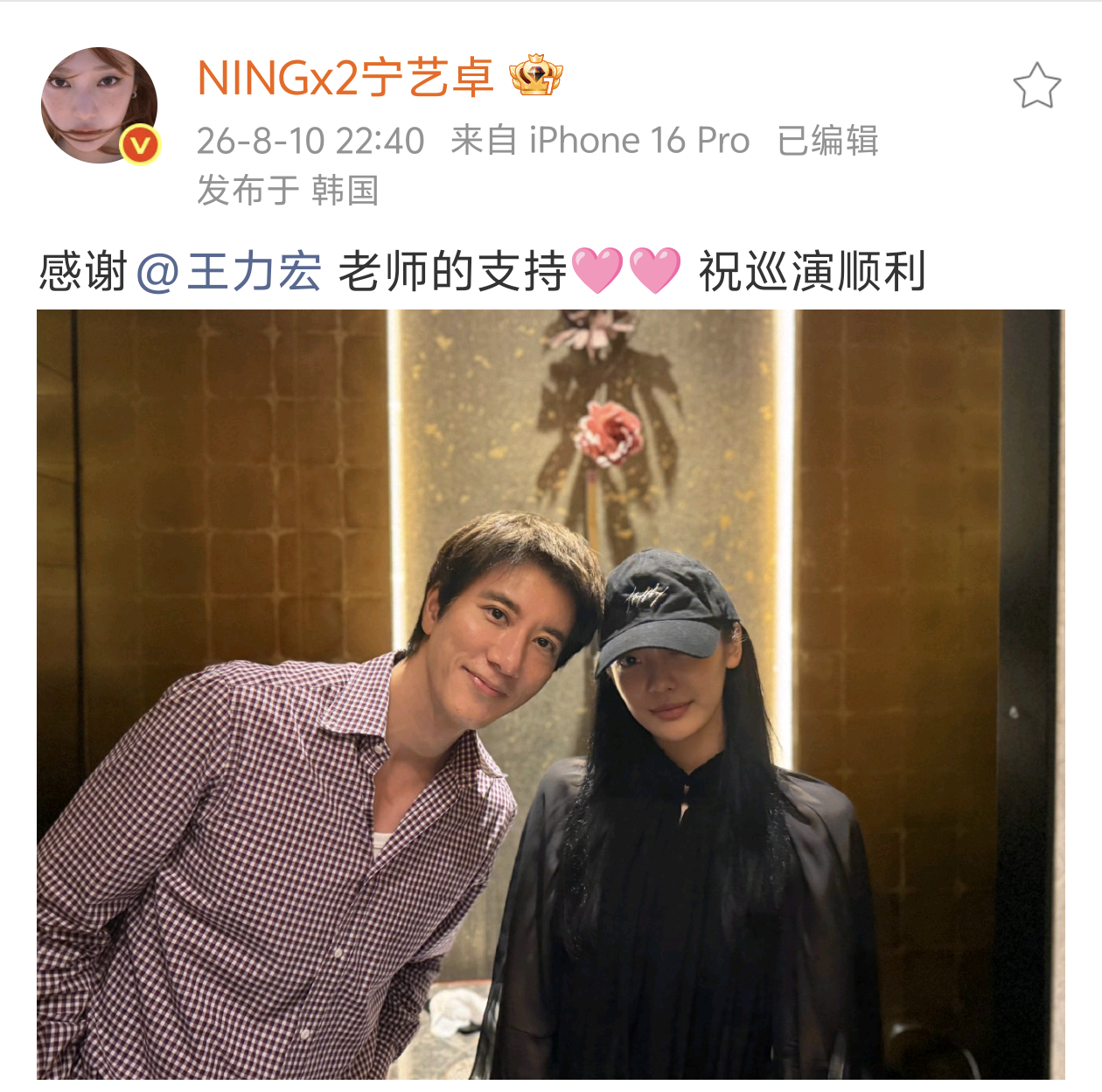 宁艺卓怎么这么争气宁艺卓晒合照感谢王力宏/宁艺卓王力宏合照/宁艺卓发博感谢王力宏