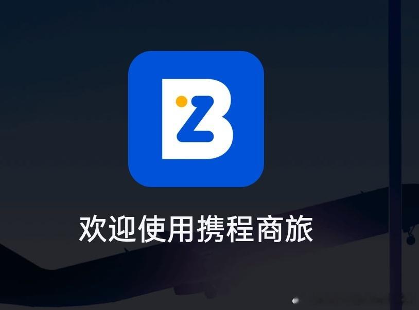 携程被罚携程因为垄断罚没51.79亿元其中16.58亿是没收违法所得35.21亿