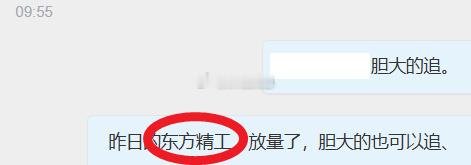 【今日复盘】买入：东方精工（强势上板）买入：信维通信持有：太辰光（减仓）持有：节