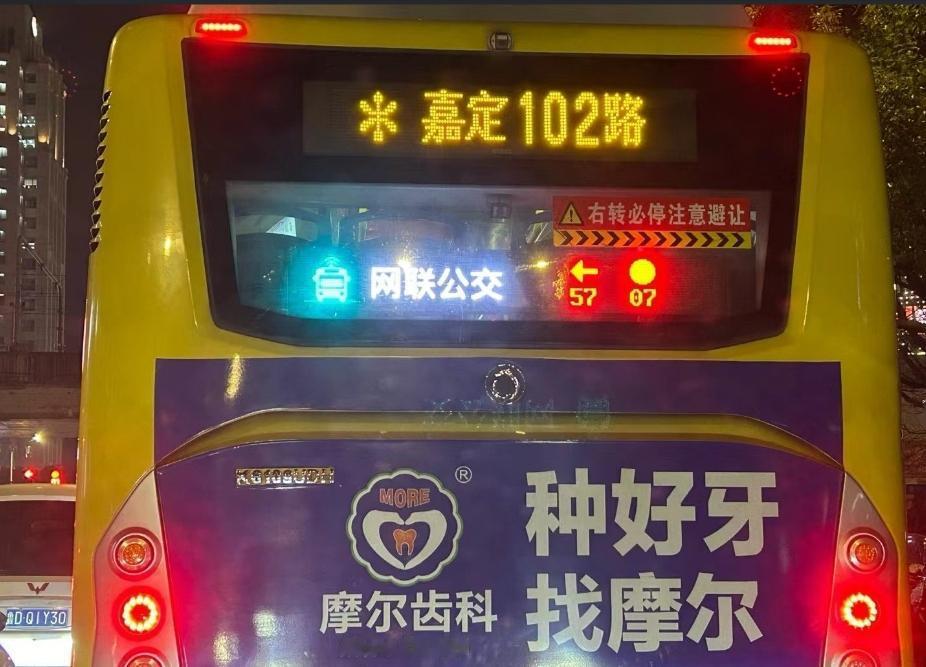 公交车后风挡玻璃上也带有红绿灯，还有读秒信息，是不是很赞！
Ps：配图来自朋友圈
