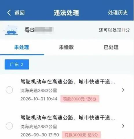 都知道深圳豪，居然连罚单也这么“横”！一张罚单上热搜，网友不骂交警骂车主，这年头