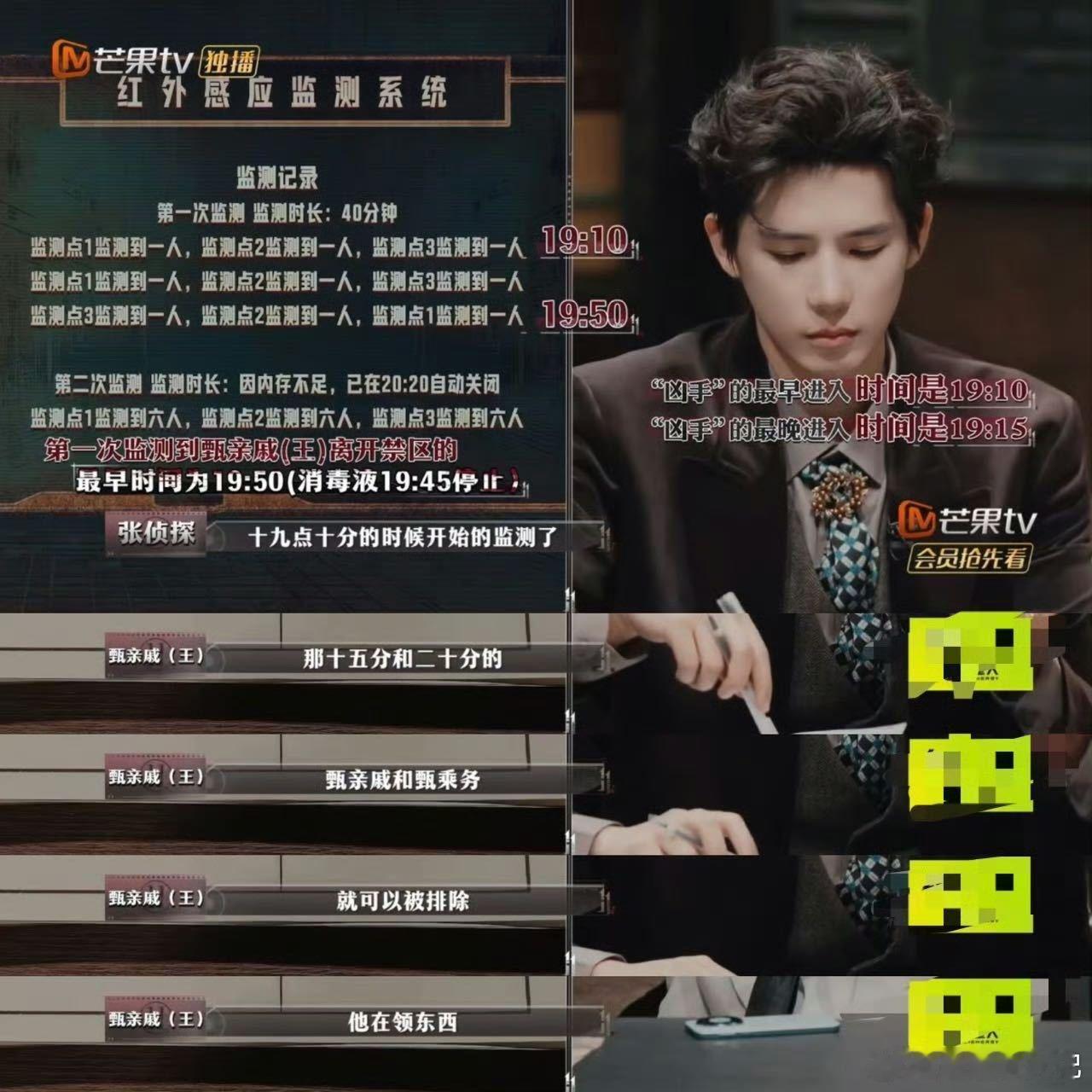 王安宇你玩狼人杀不是这样的大侦探 王安宇玩狼人杀：我是好人别投我。王安宇玩大侦探