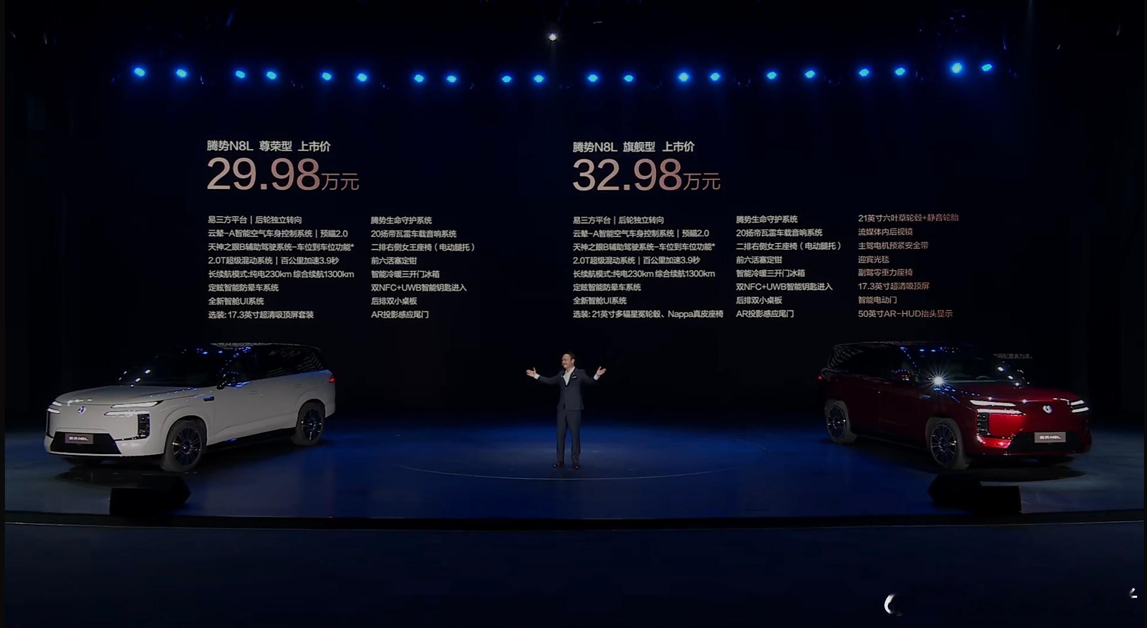 腾势N8L，目前腾势品牌销量崛起的最大的希望，因此背水一战，价格一步到位、诚意拉