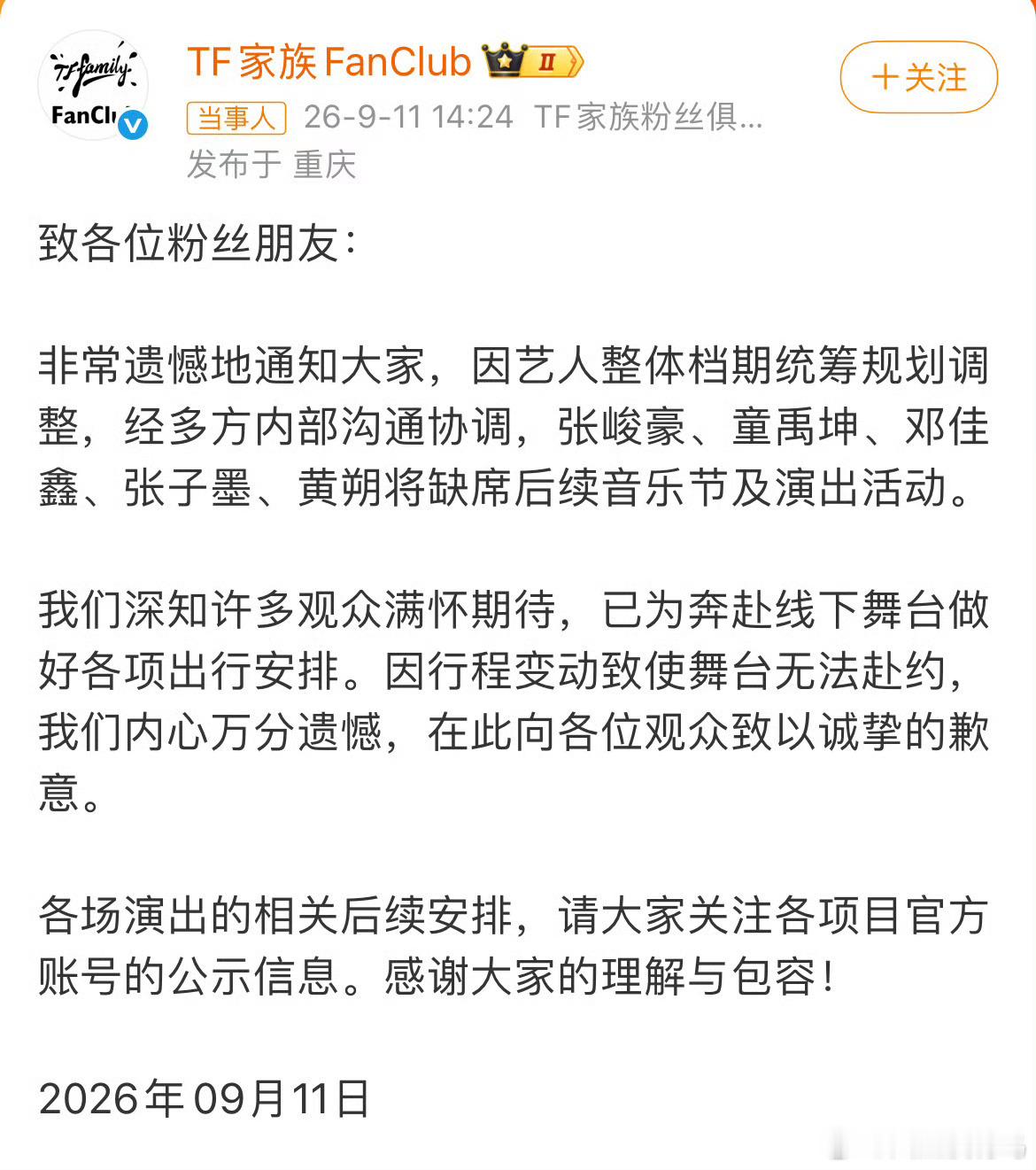 那时代峰峻的明星他们现在还能去录线上节目吗？ ​​​