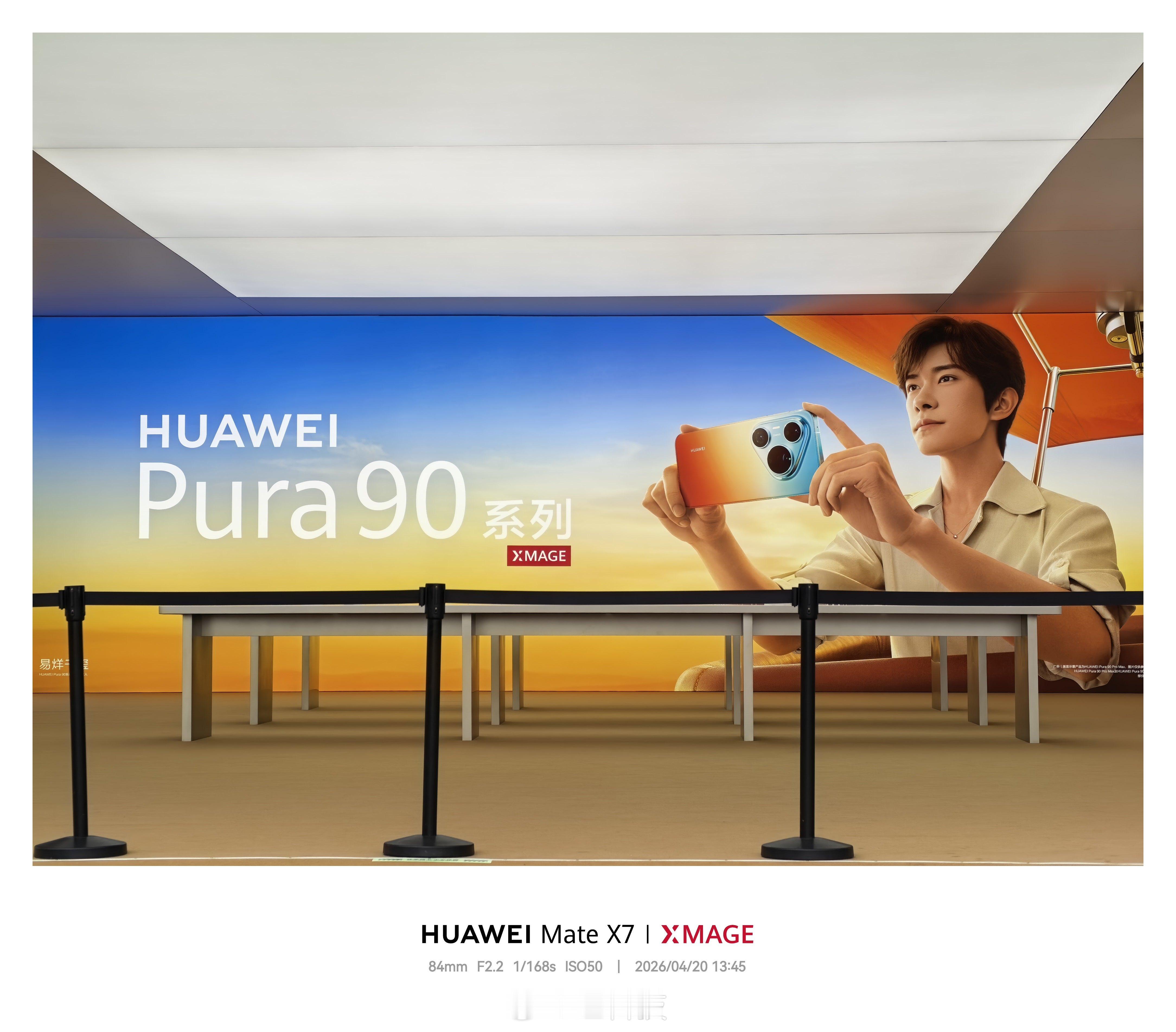 来看，华为Pura系列及全场景新品发布会了，今天新品巨多，期待！ 华为发布会 广