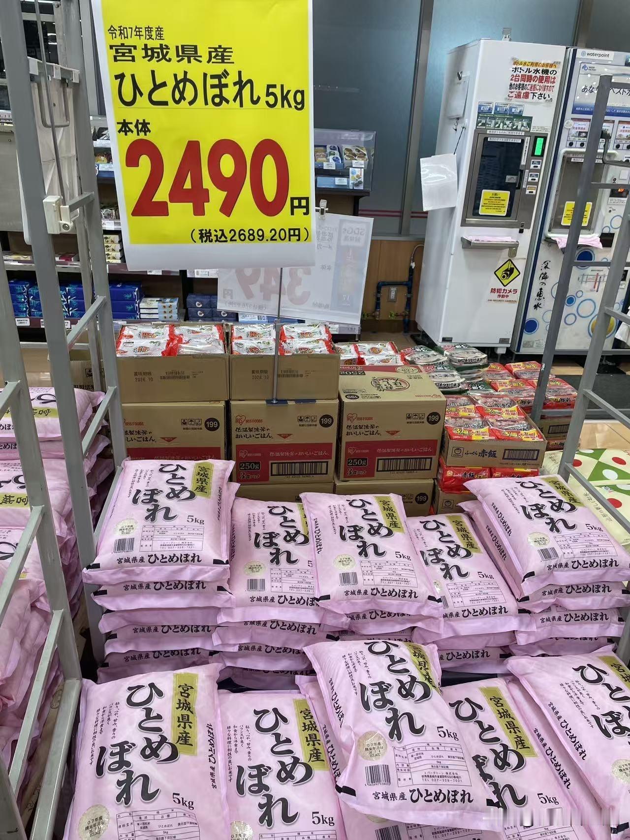 日本的大米价格，降了不少。
宫城产5公斤大米，2490日元；
山形产5公斤大米，