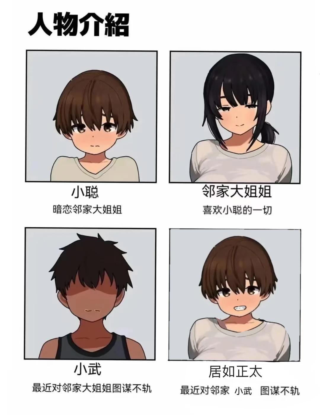 我快笑死了
人物介绍梗图梗图