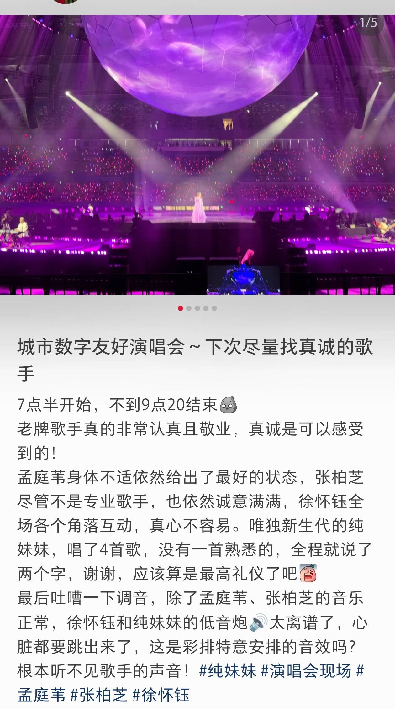 “尽量找真诚的歌手” 