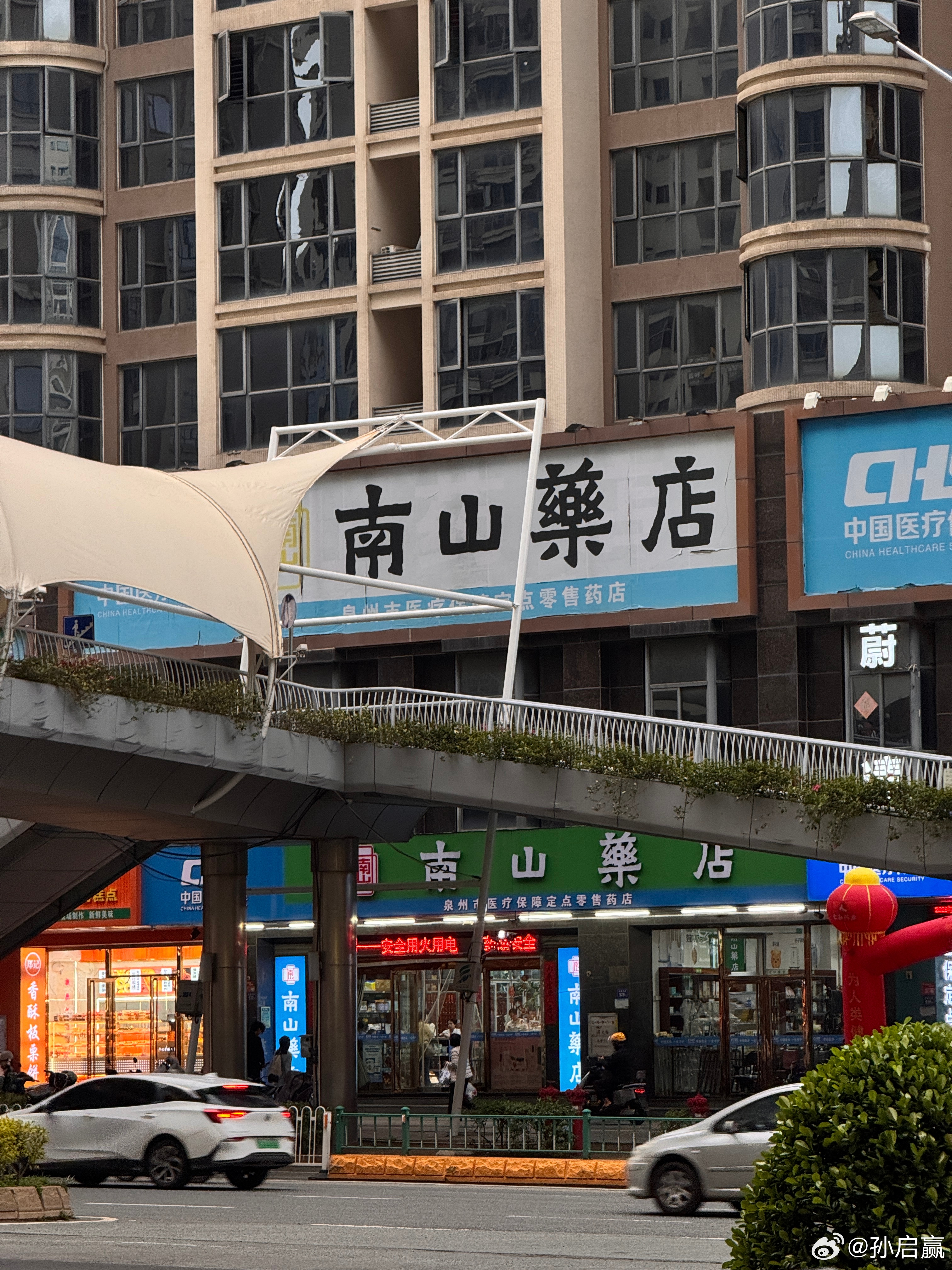 一个药店，招牌上竟然用了魏碑体，不多见啊，老板挺有品味的。 