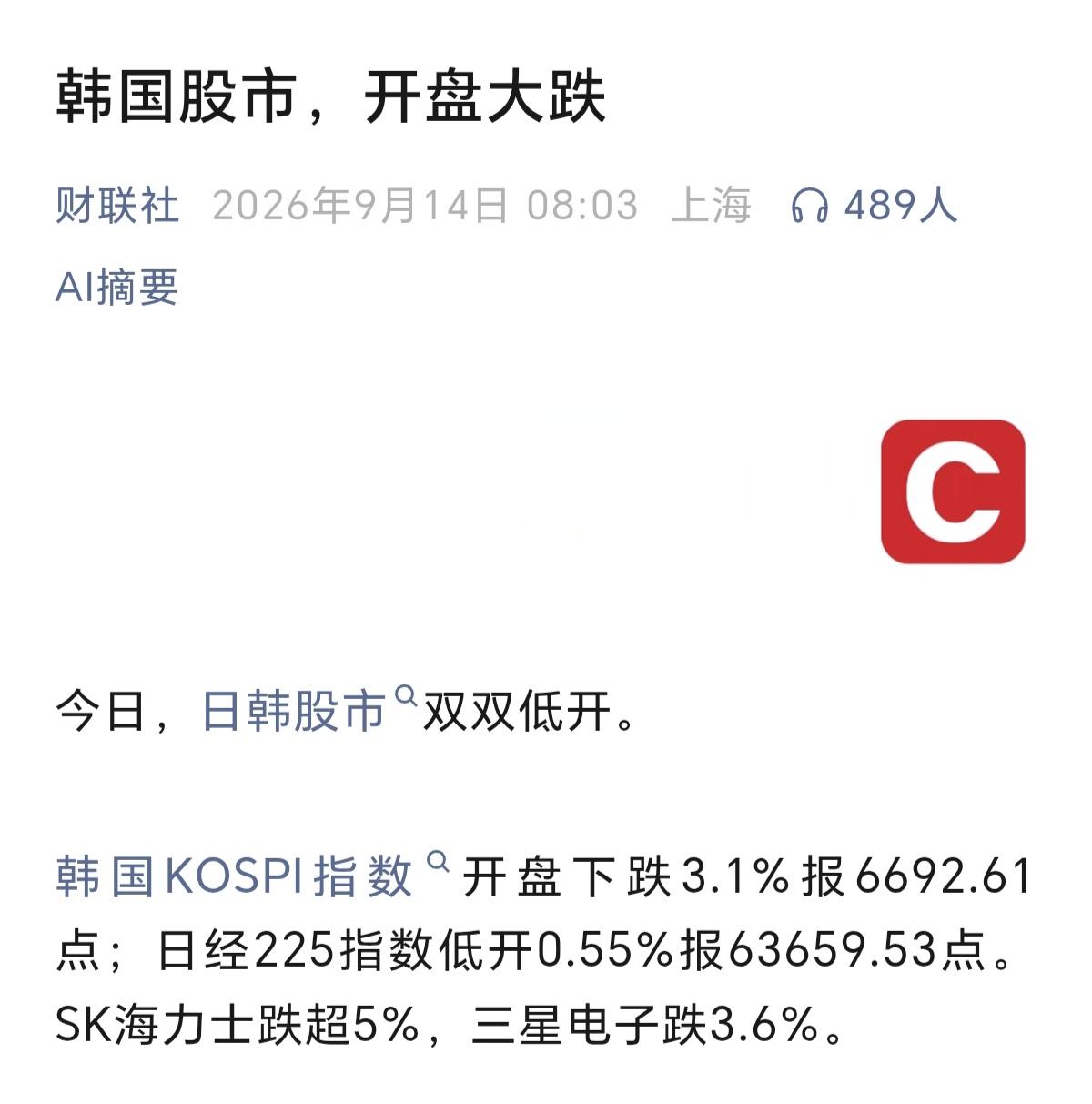 还有5分钟，A股开盘，日韩股市大跌，A股跟不跟，大家投票。
1，跟。
2，不跟。