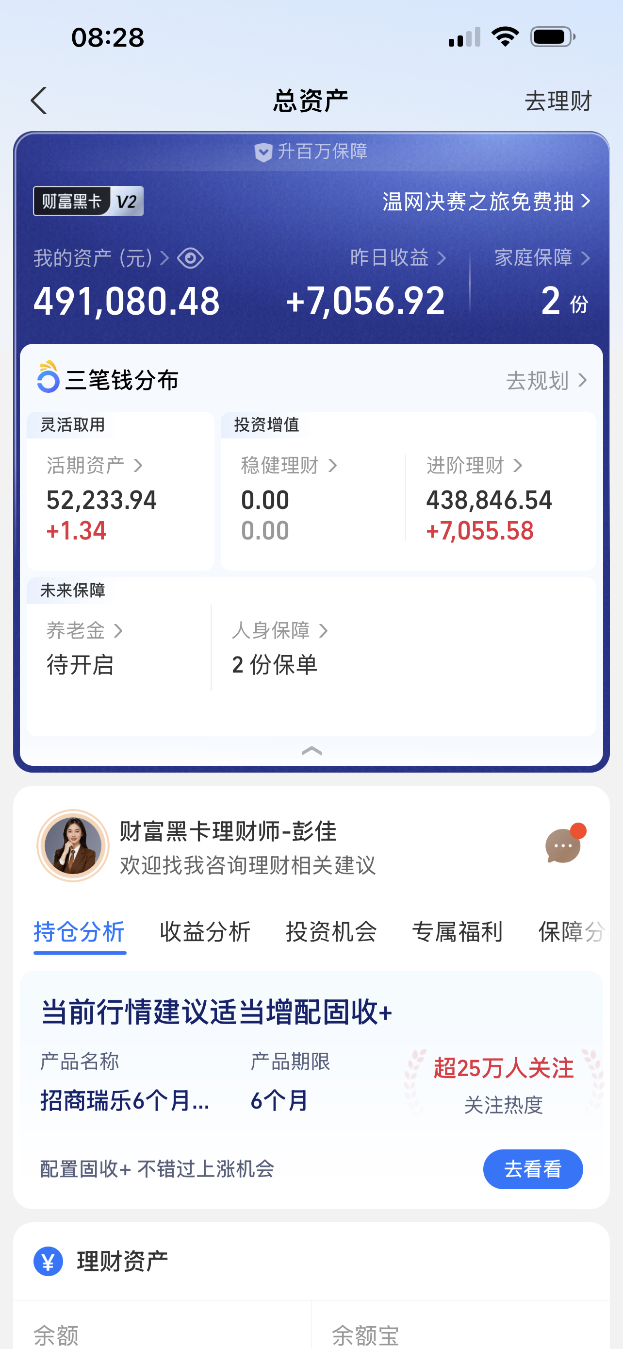 今日怒回7052.92普通人的投资体系：先搭好框架，再谈收益核心是：先守住钱，再