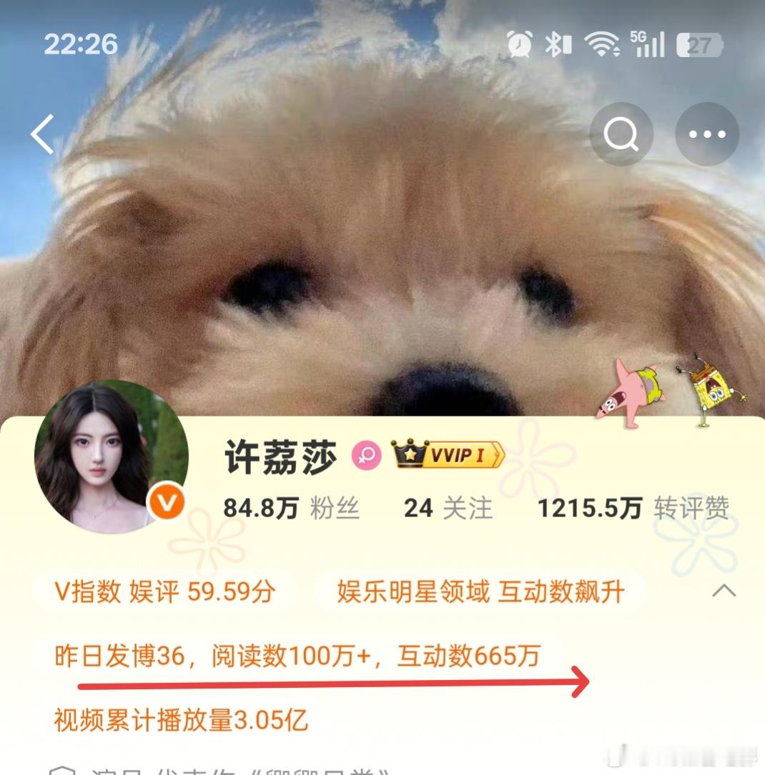 许荔莎昨日互动数665万许荔莎昨日互动数665万，没办法，人之常情就是吃瓜就是凑