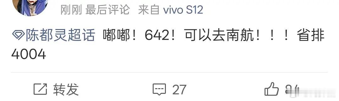 谁懂进陈都灵超话的感觉还只是一部分，这几天发高考成绩的日子，祝大家不管是本人还是