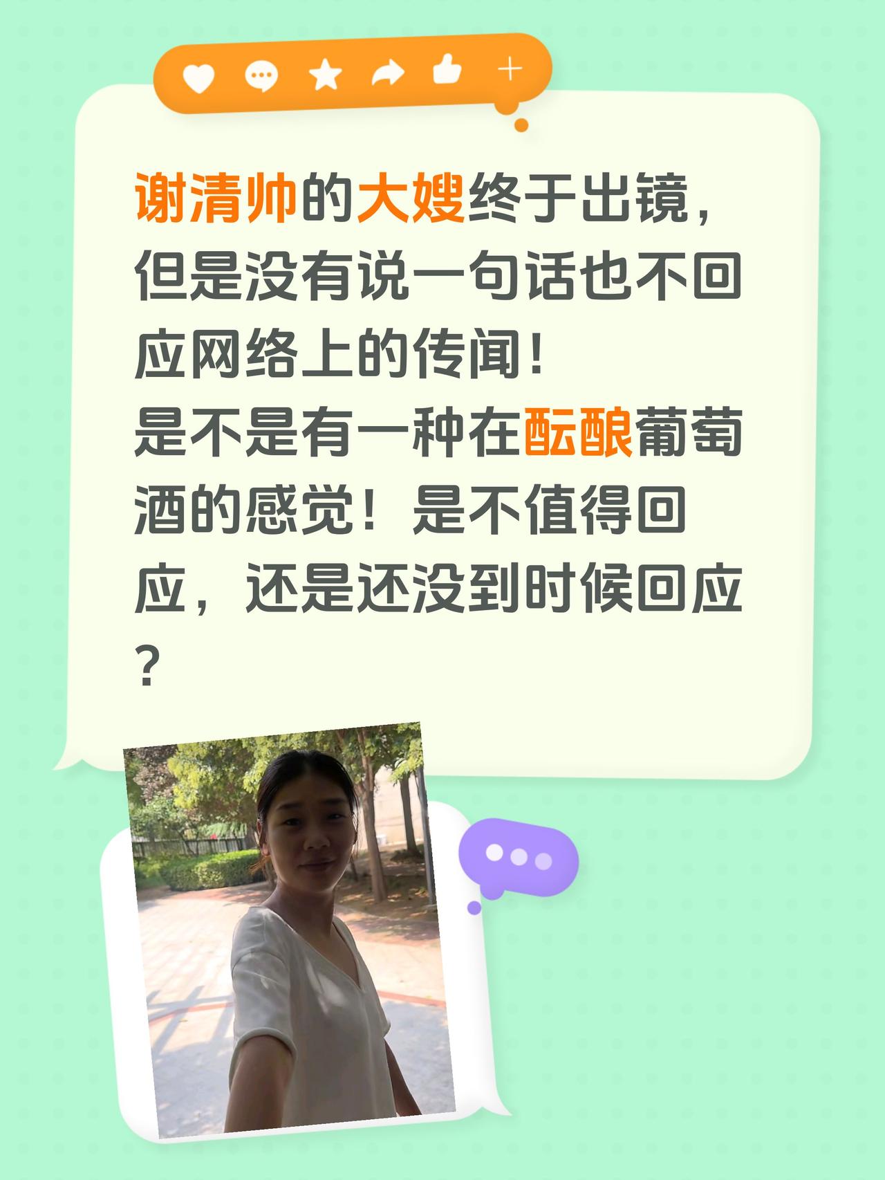 解清帅大嫂出镜了，但什么都没说！谢清帅的大嫂终于出镜，但是没有说一句话也不回应网