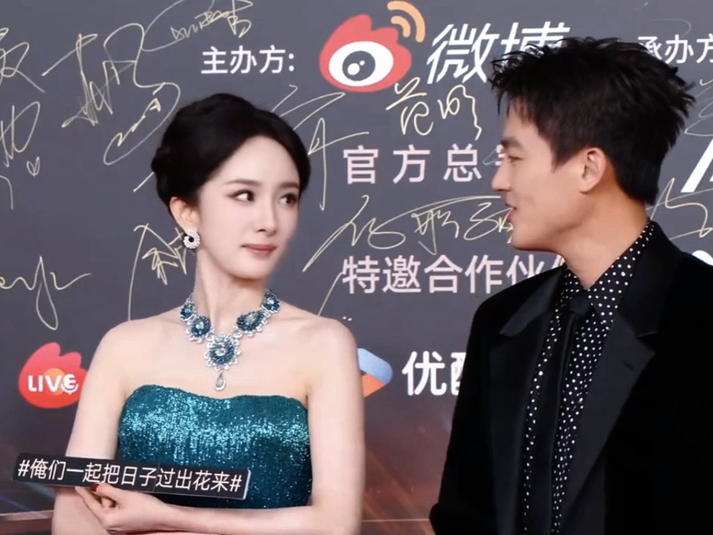 俺爹俺娘又讲小话了🥹🥹微博视界大会红毯微博视界大会 ​​​