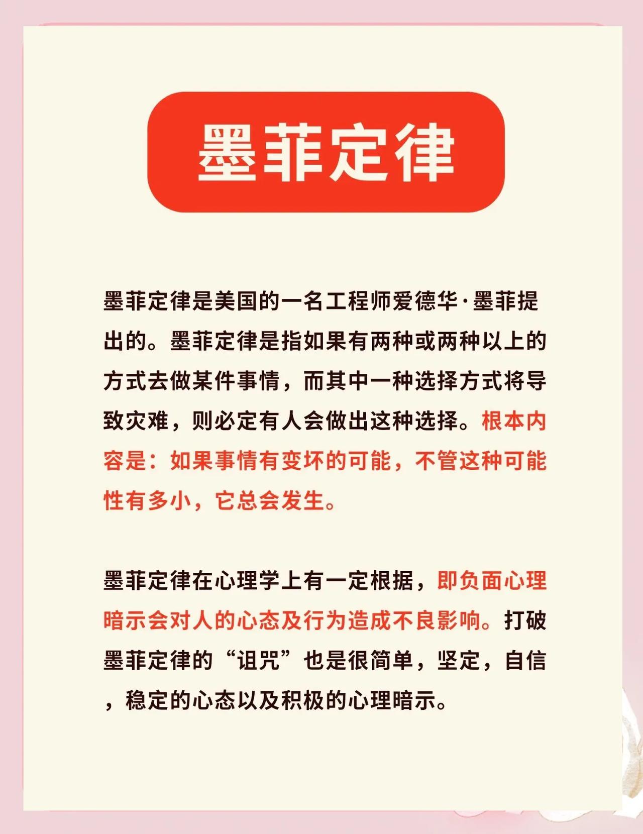 如果事情有变坏的可能，不管这种可能性有多小，它总会发生。