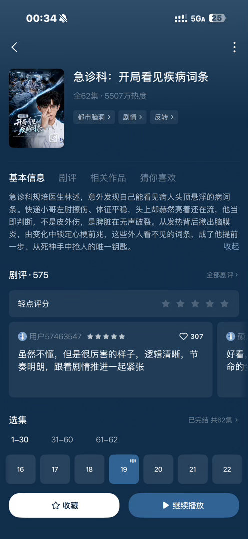 爱看多推