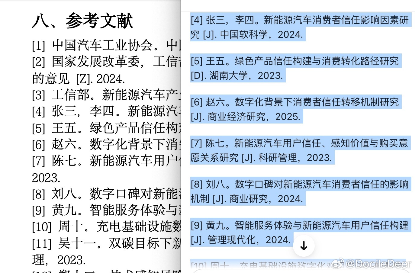 豆包我被你害得不轻。 