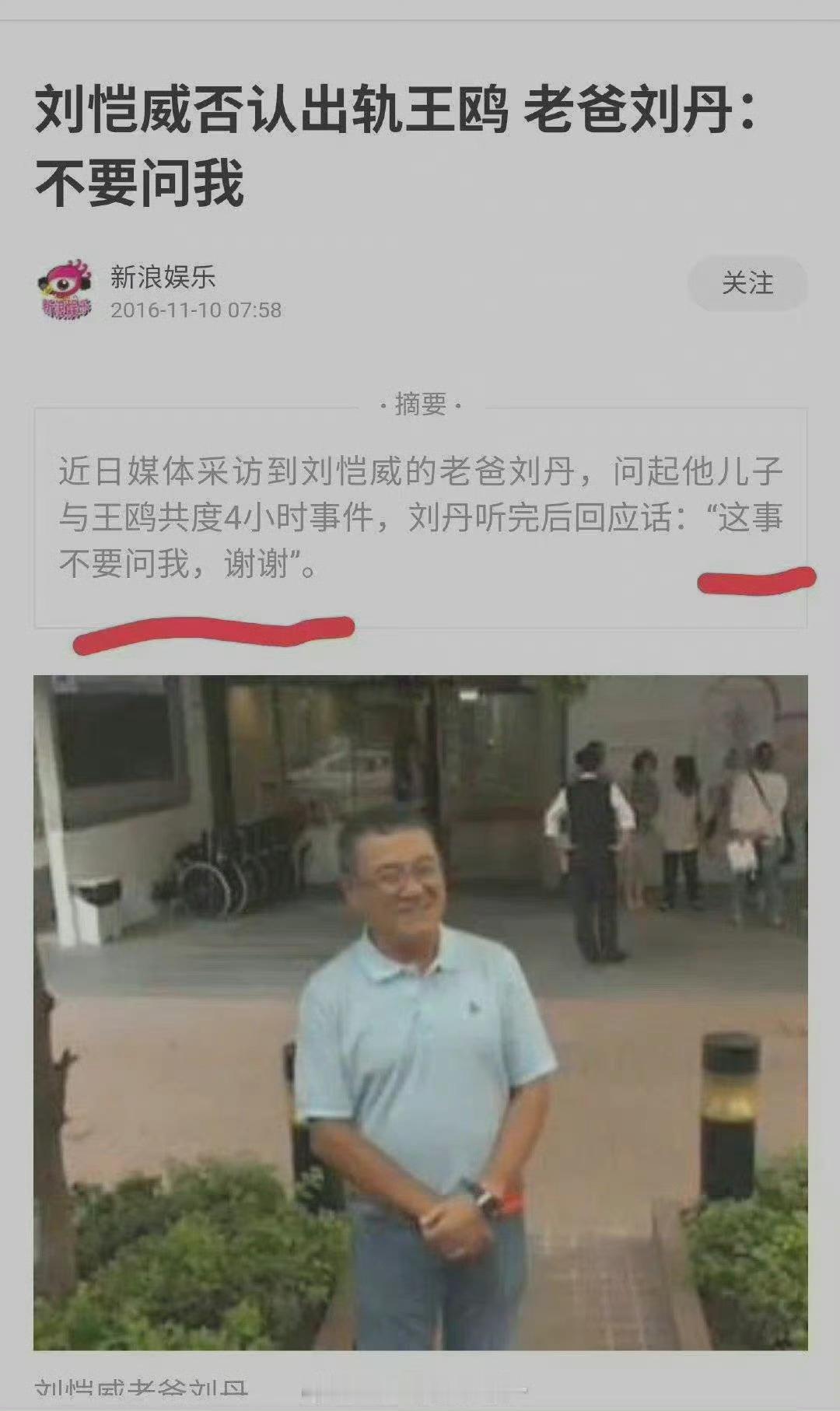 #刘丹说小糯米很喜欢吃月饼#很好笑啊有些人洗的，张口就洗说记者问的，记者问的都要