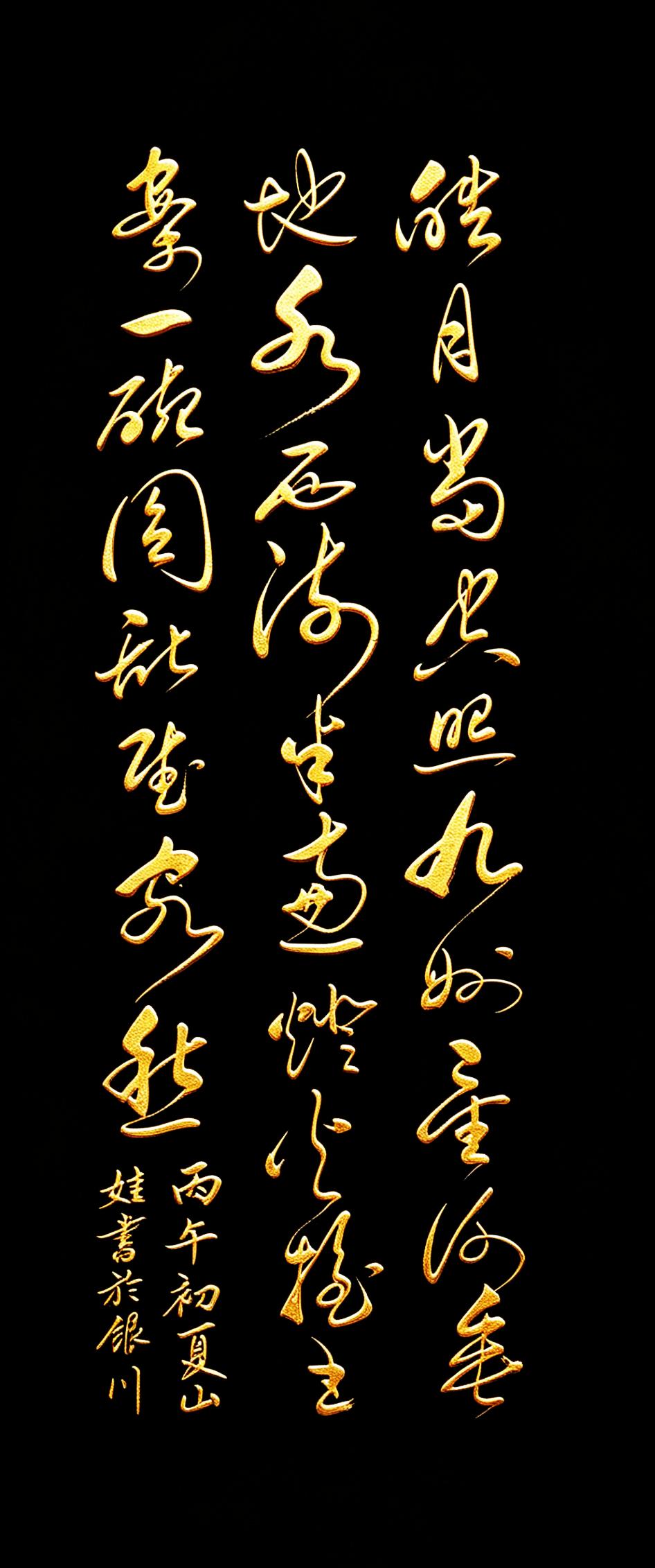 家人们！这副中秋草书我直接看哭了！
 你看这副黑底金字的草书，把中秋的意境和乡愁