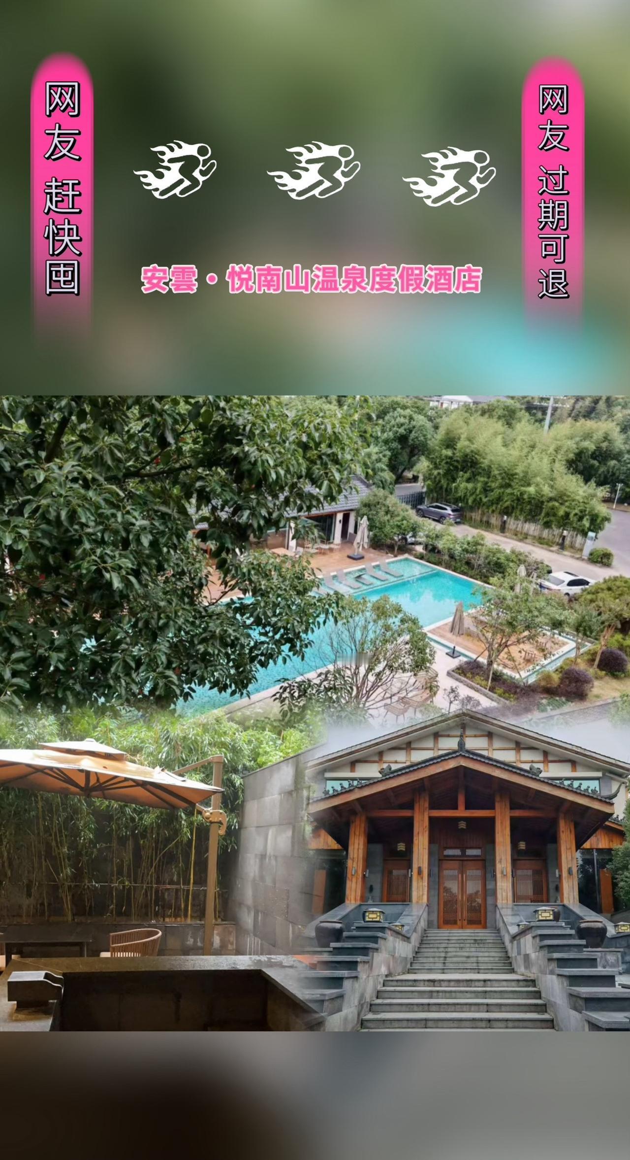 #旅行推荐官 #旅行vlog #惬意时光 #温泉 #度假酒店