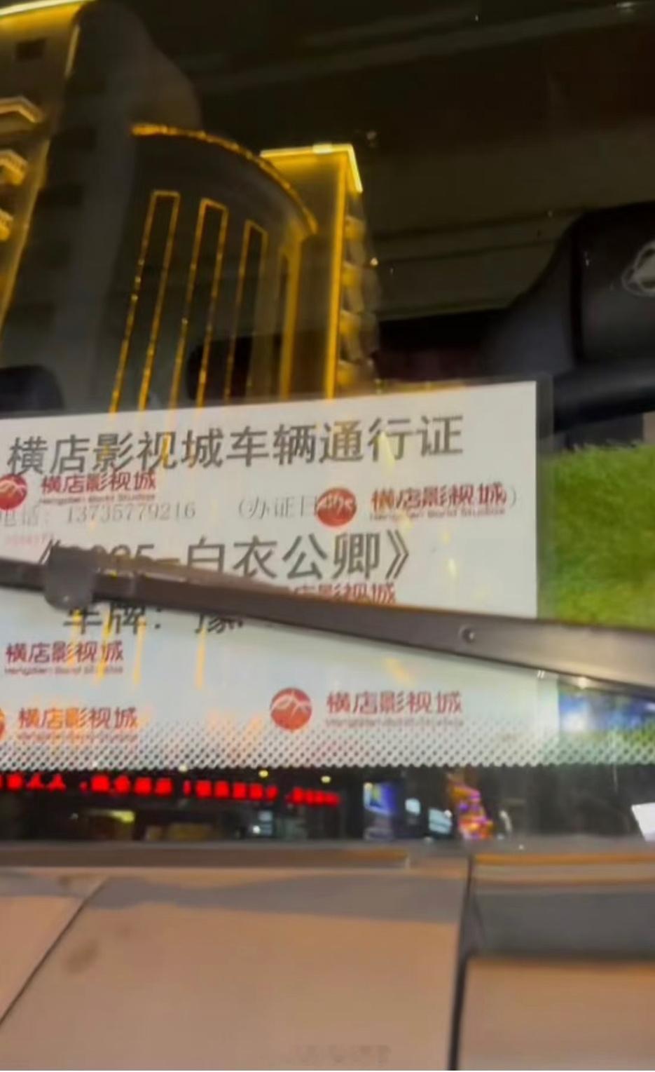 龚俊的大男主剧《白衣公卿》剧组已入驻横店[哇]期待开机 ​​​