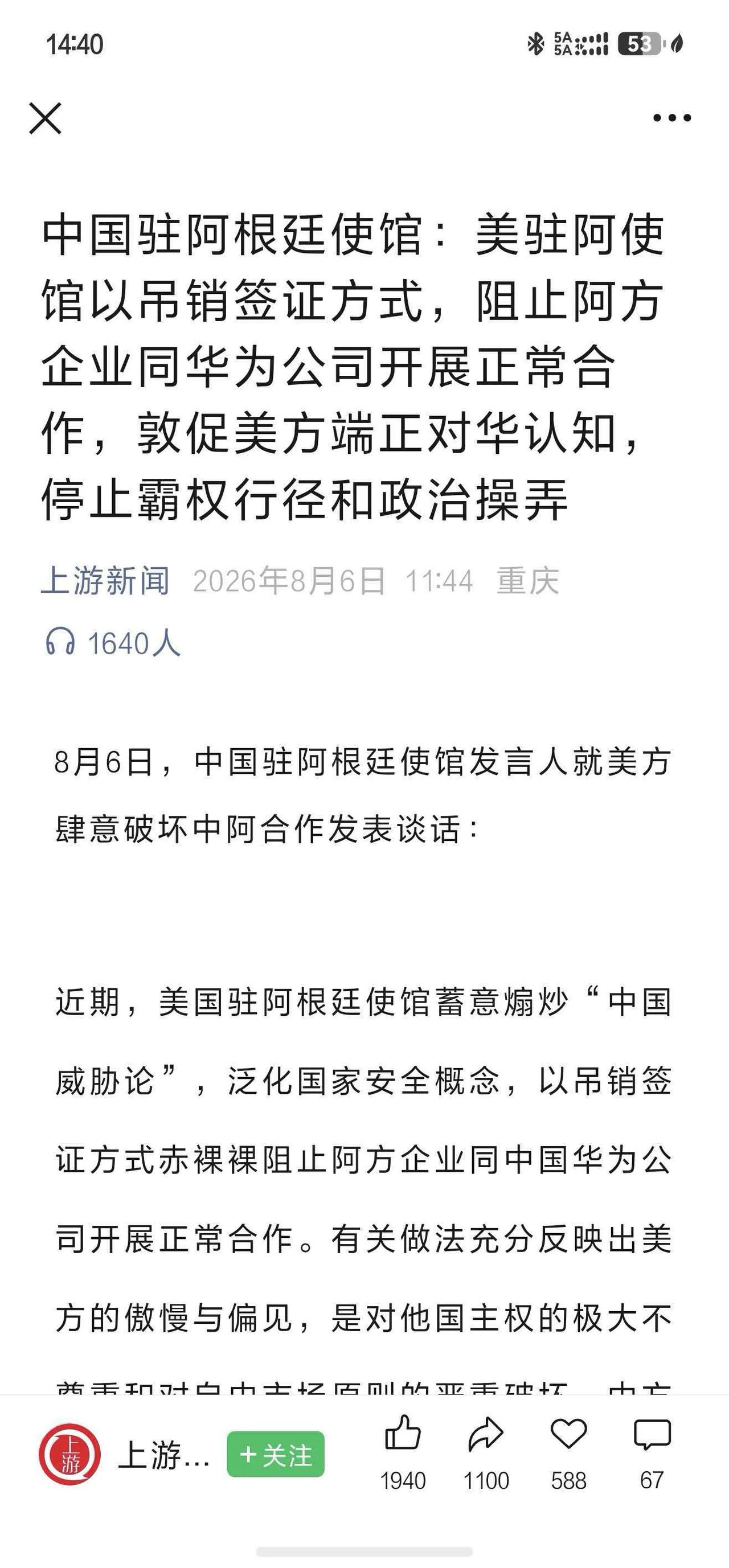 华为真是令大漂亮坐立不安啊。啥时候我们也对苹果和高通下手？