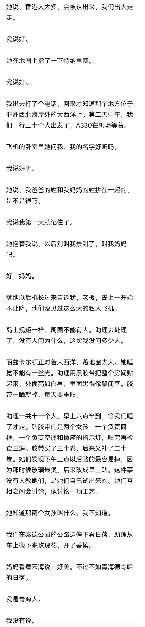 孙宇晨的小作文过于奇葩了，我是当青春疼痛文学小说看的。哦他在结尾还写了一句“本文