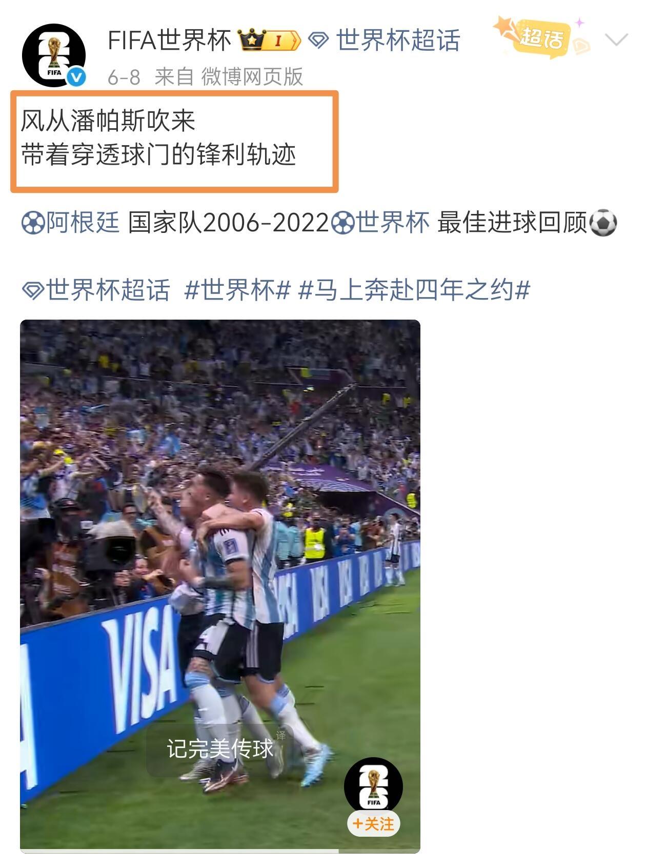 这是世界杯也学樊振东吗，还是太权威了，樊式文学的风最终还是吹到了世界杯！
记得高