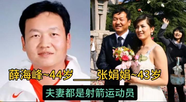 来自体坛的三对低调夫妻，薛海峰与张娟娟、刘国梁与王瑾、洪炜与赵芸蕾，因运动结缘，