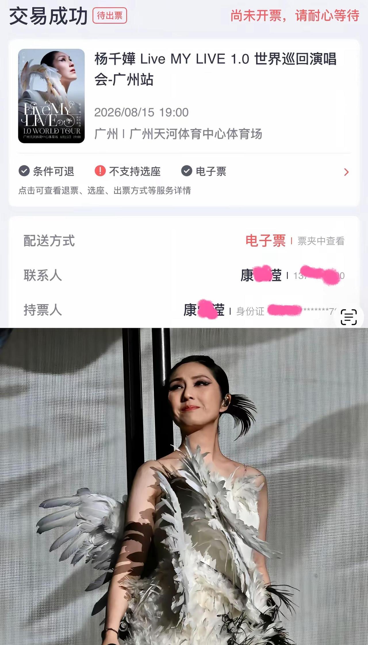 狂刷半小时抢到的票 八月去天体听现场版“少女的提子🍇”