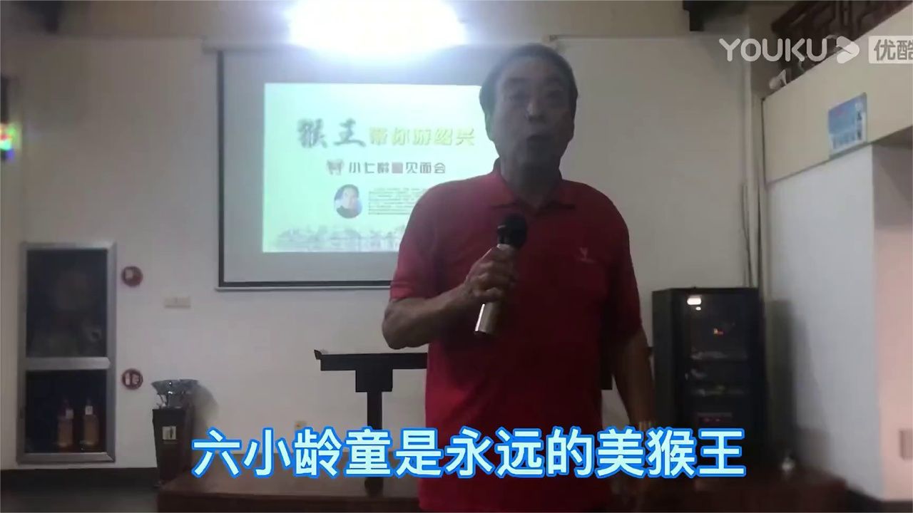 一代猴王，小七龄童章金云老师生前视频！ (3)