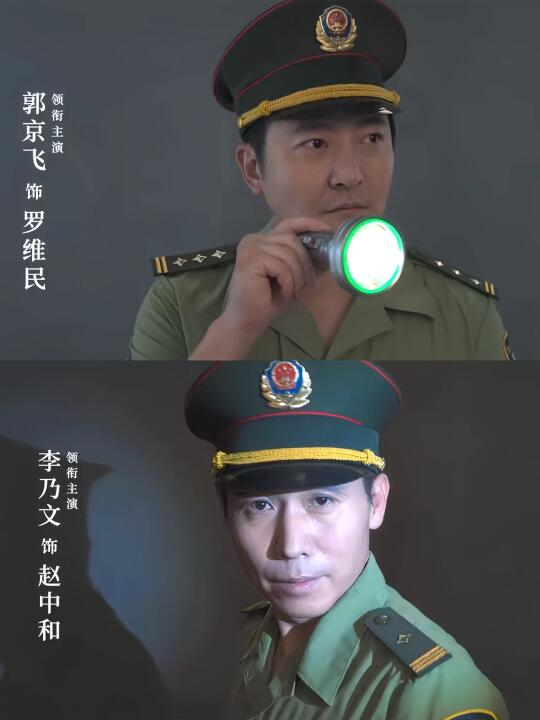 鲨疯了🔥王炸悬疑！郭京飞✖️李乃文！